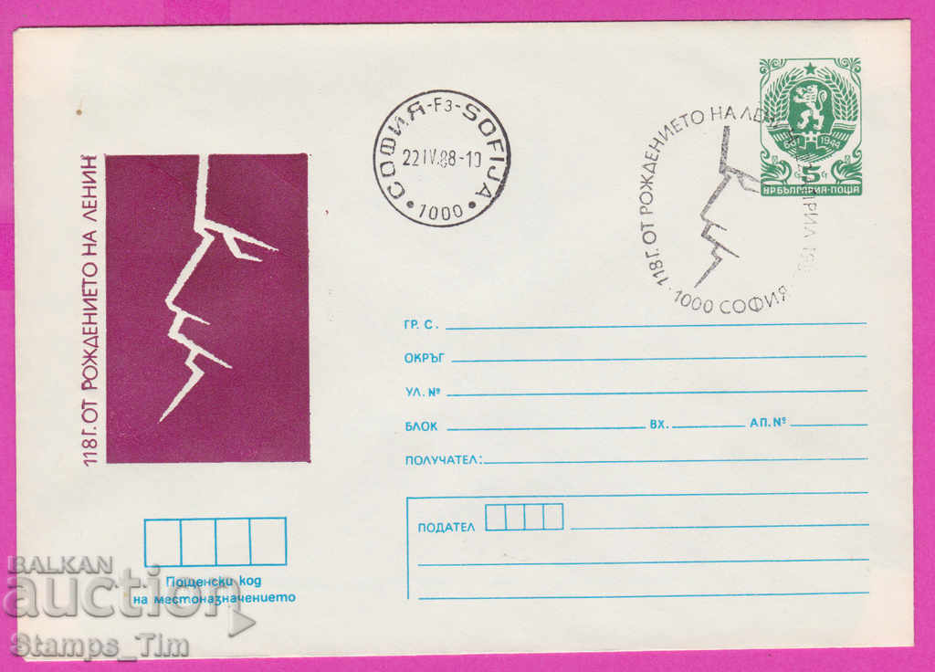 Auction 268891 / Bulgaria IPTZ 1988 - 118 years since the birth of Lenin Auction 268891 / Bulgaria IPTZ 1988 - 118 years since the birth of Lenin
