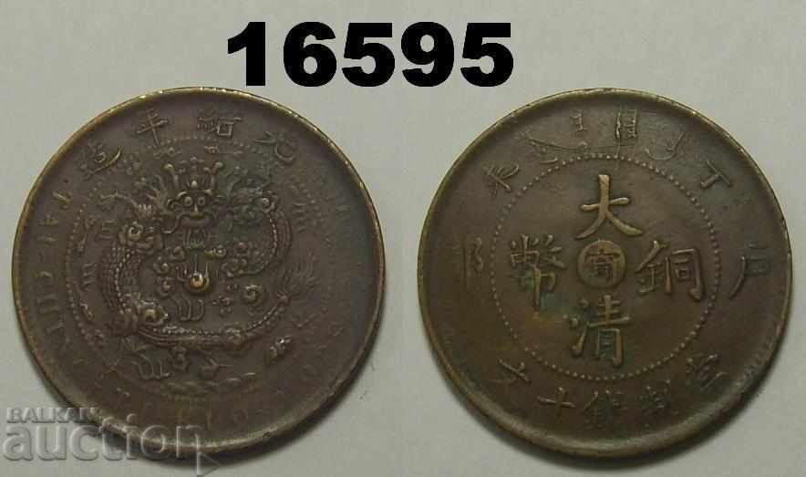 Kiang-Nan 10 porridge 1907 VF / XF China Rare coin
