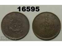 Kiang-Nan 10 terci 1907 VF / XF China Rare coin