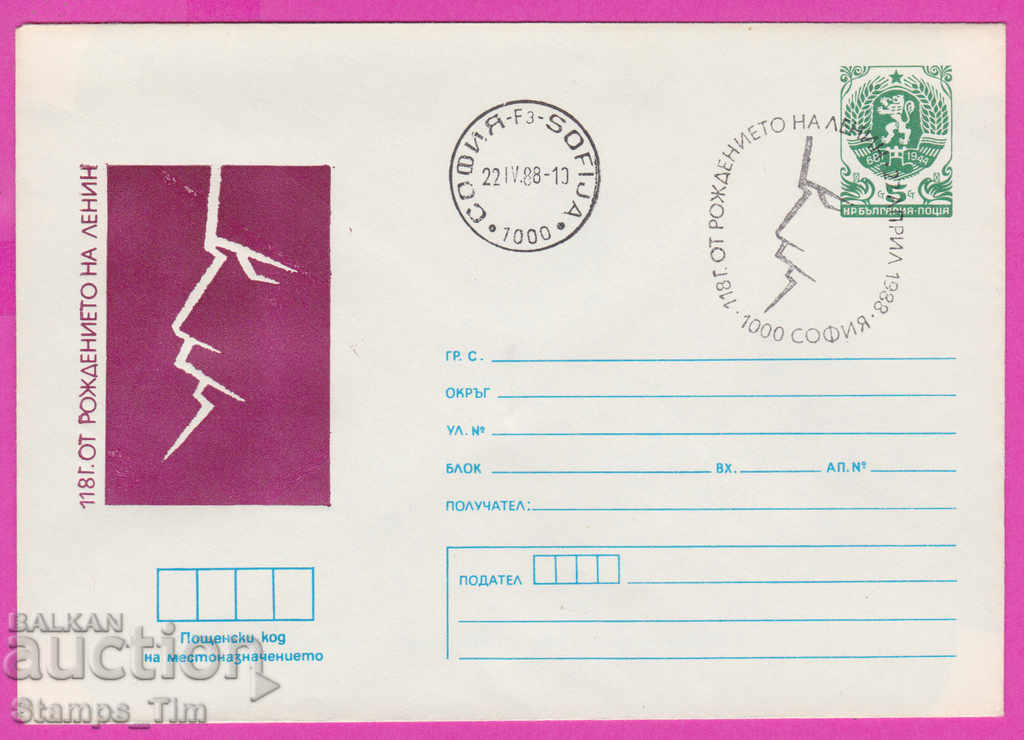 Аукцион 268892 / България ИПТЗ 1988 - 118 г от рождението на Ленин Аукцион 268892 / България ИПТЗ 1988 - 118 г от рождението на Ленин