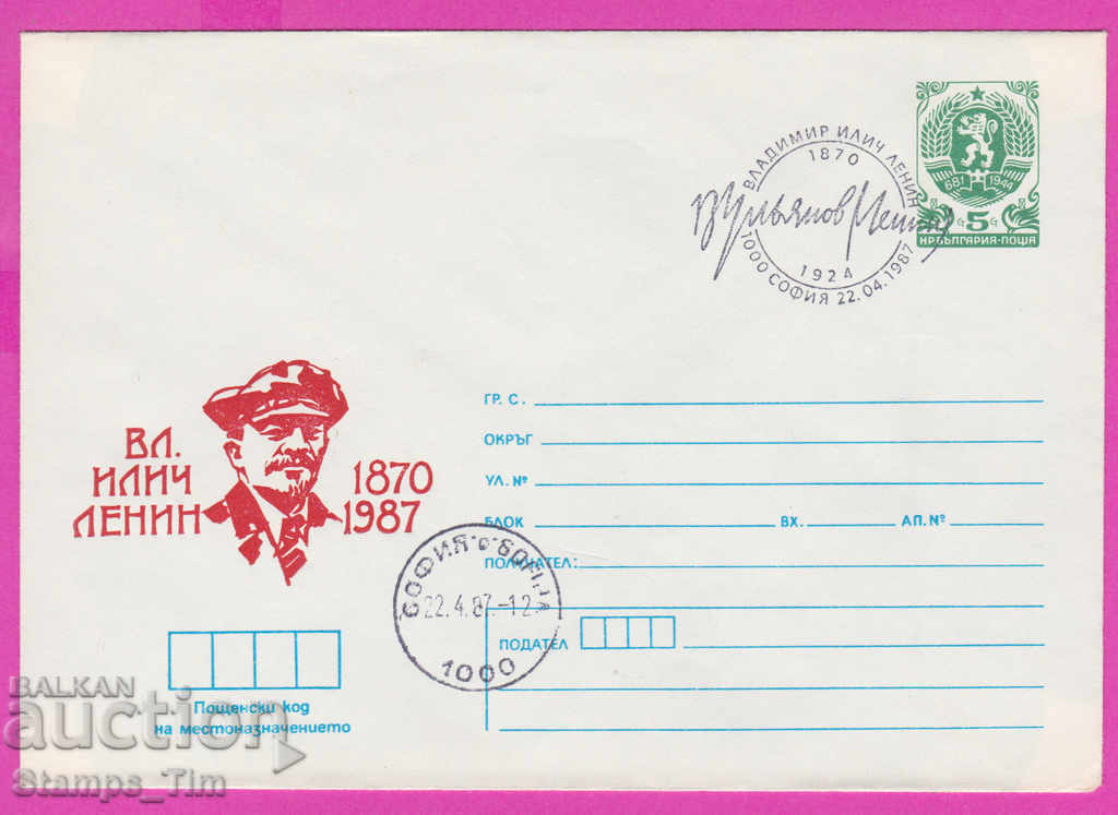 Auction 268893 / Bulgaria IPTZ 1987 Vladimir Ilyich Lenin 1870-1987 Auction 268893 / Bulgaria IPTZ 1987 Vladimir Ilyich Lenin 1870-1987