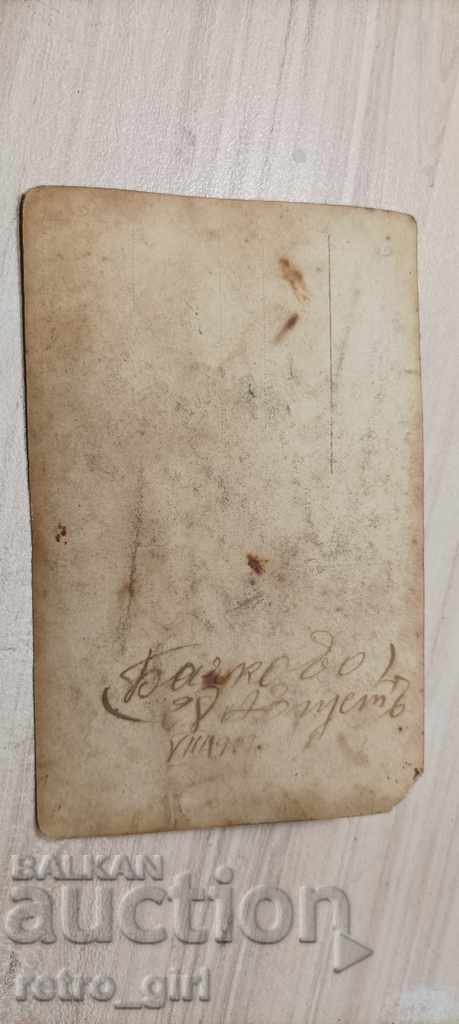 Η πώληση μια παλιά καρτ-ποστάλ. με τιμή 1.40 BGN | € 0.72 Η πώληση μια παλιά καρτ-ποστάλ. με τιμή 1.40 BGN | € 0.72