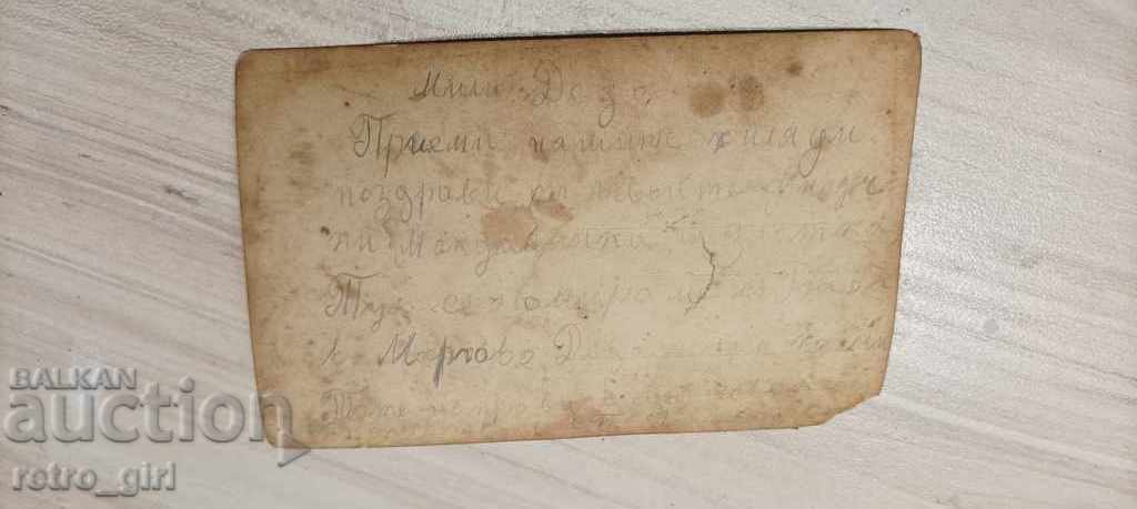 I sell an old postcard. with price 1.40 BGN | € 0.72 I sell an old postcard. with price 1.40 BGN | € 0.72