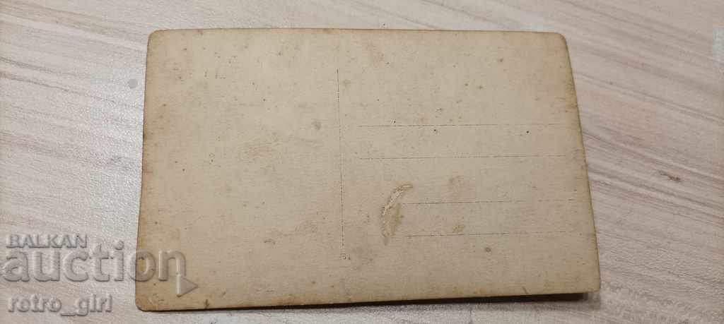 I sell an old postcard. with price 1.40 BGN | € 0.72 I sell an old postcard. with price 1.40 BGN | € 0.72
