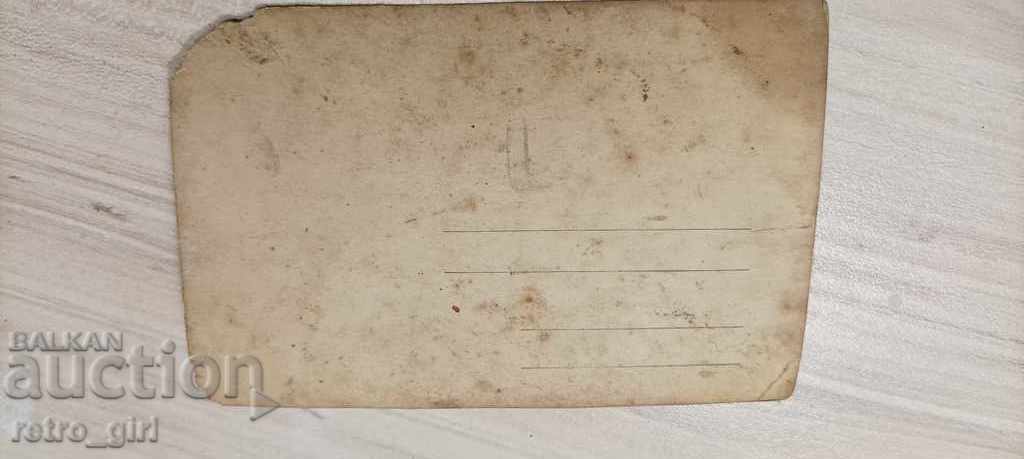 I sell an old postcard. with price 1.40 BGN | € 0.72 I sell an old postcard. with price 1.40 BGN | € 0.72