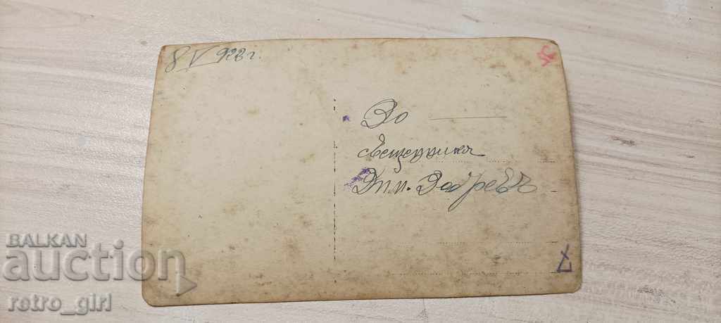 I sell an old postcard. with price 1.40 BGN | € 0.72 I sell an old postcard. with price 1.40 BGN | € 0.72