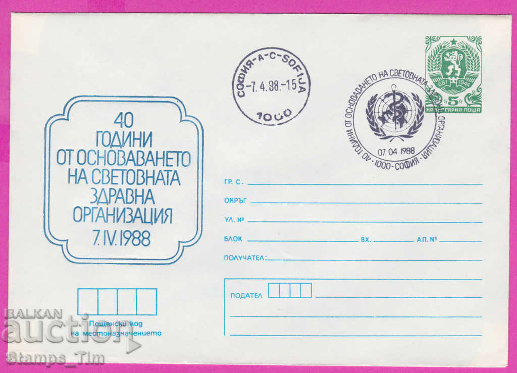 268847 / Βουλγαρία IPTZ 1988 Παγκόσμιος Οργανισμός Υγείας