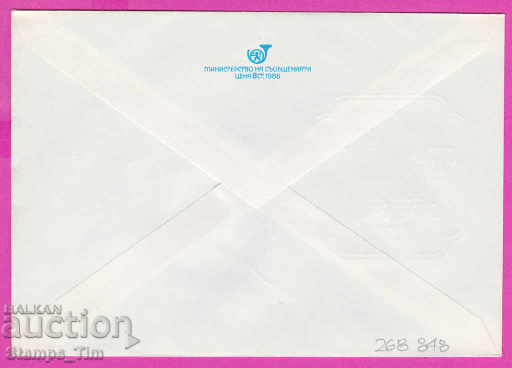 268848 / Bulgaria IPTZ 1988 World Health Organization with price 0.40 BGN | € 0.20 268848 / Bulgaria IPTZ 1988 World Health Organization with price 0.40 BGN | € 0.20