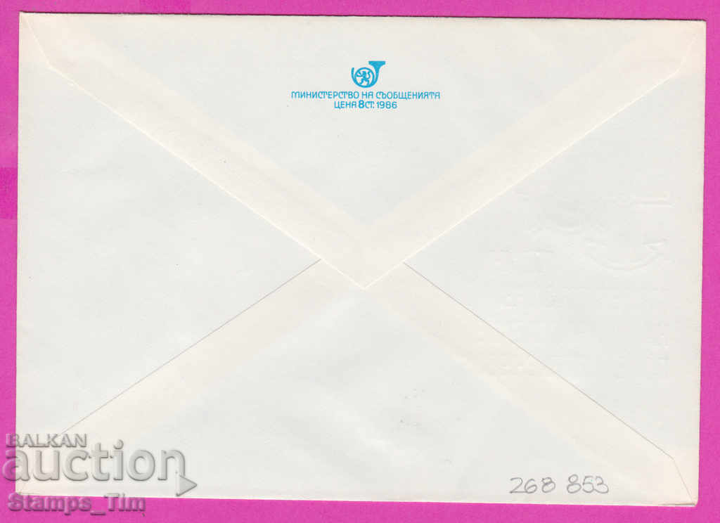 268853 / Bulgaria IPTZ 1988 Navigation on the Danube River with price 0.40 BGN | € 0.20 268853 / Bulgaria IPTZ 1988 Navigation on the Danube River with price 0.40 BGN | € 0.20