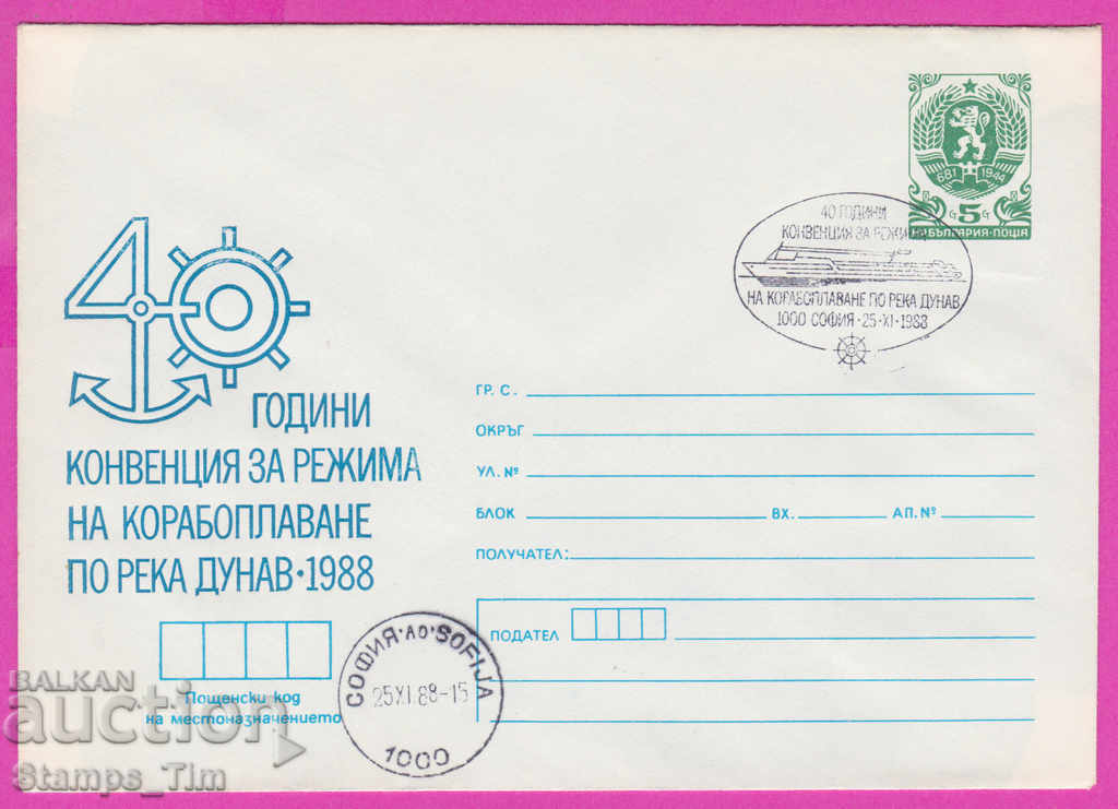 Auction 268853 / Bulgaria IPTZ 1988 Navigation on the Danube River Auction 268853 / Bulgaria IPTZ 1988 Navigation on the Danube River