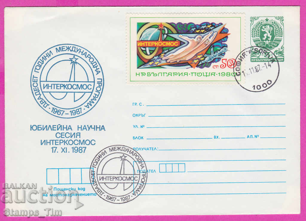 268856 / Bulgaria IPTZ 1987 Intercosmos 1967-1987