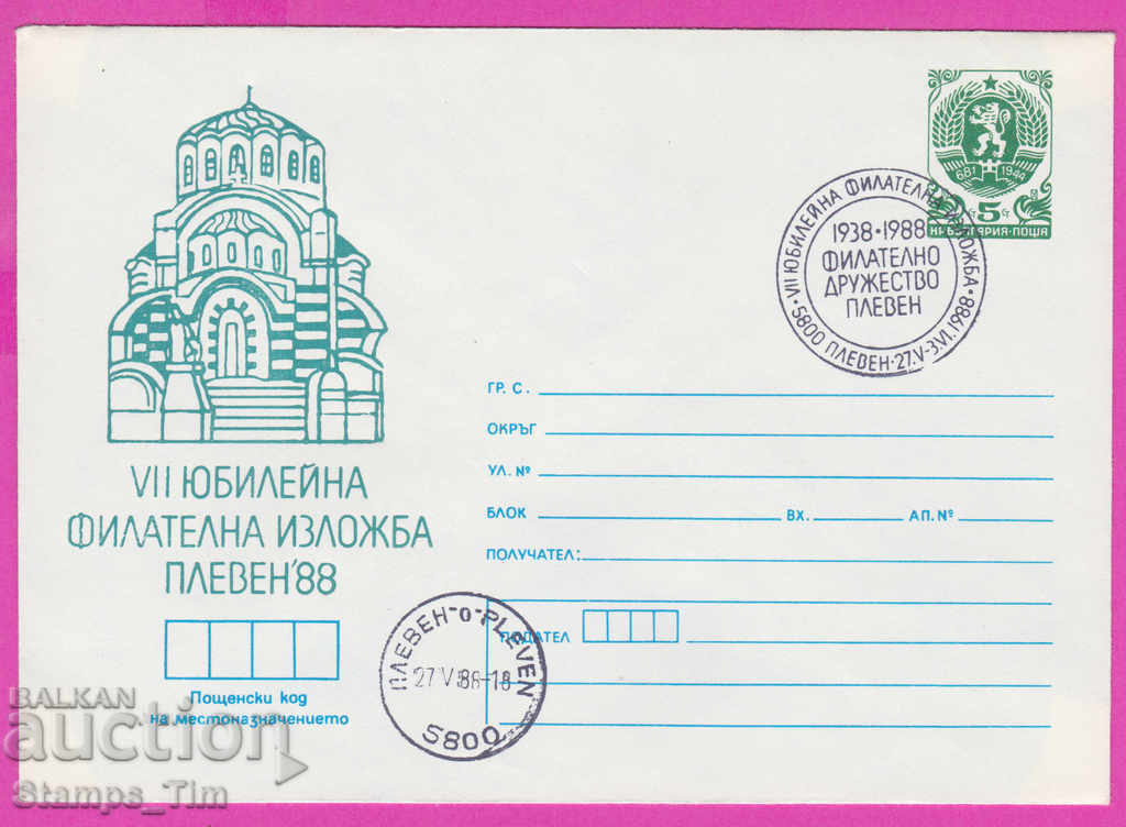 Auction 268860 / Bulgaria IPTZ 1988 Pleven Philatelic Society 1938 Auction 268860 / Bulgaria IPTZ 1988 Pleven Philatelic Society 1938