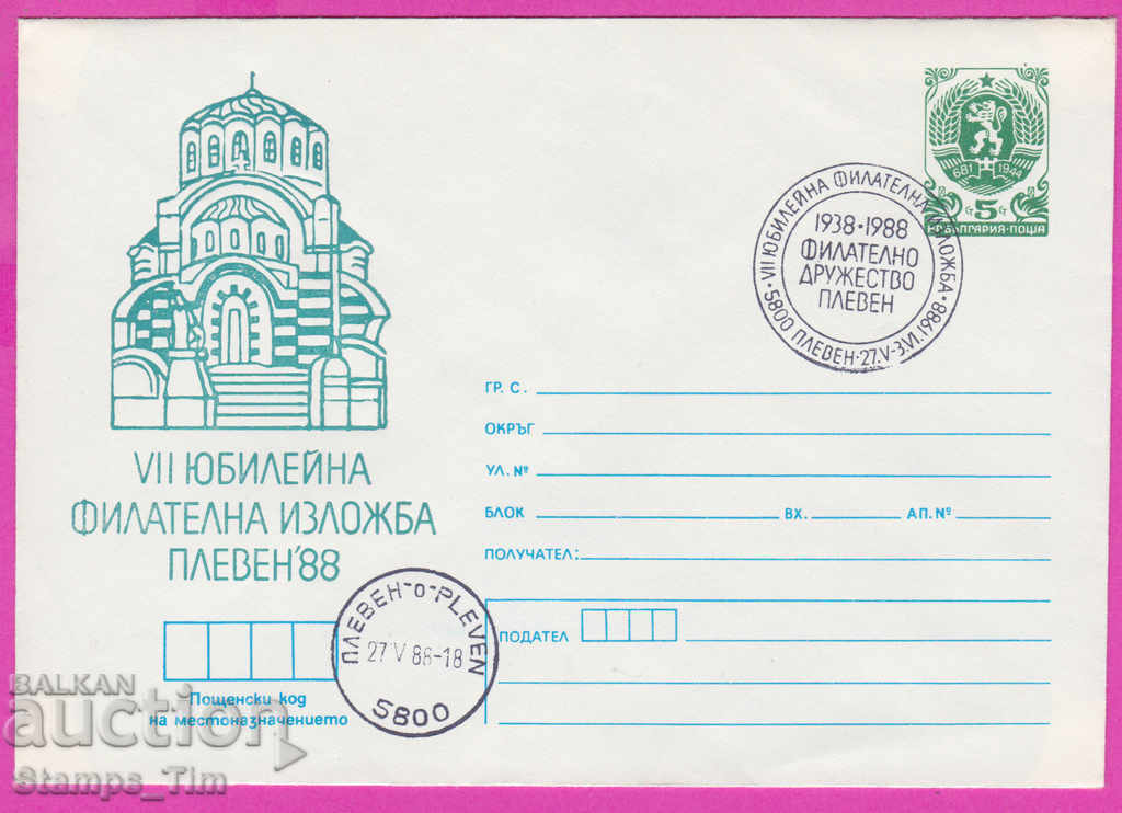 268861 / Bulgaria IPTZ 1988 Pleven Philatelic Society 1938