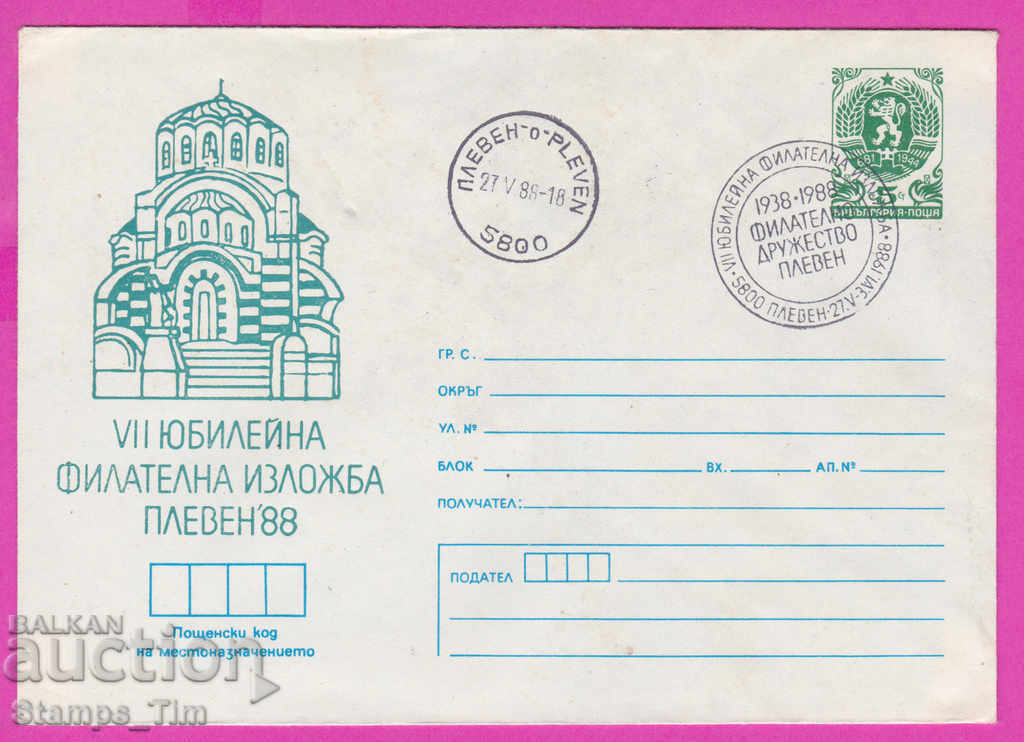 Auction 268862 / Bulgaria IPTZ 1988 Pleven Philatelic Society 1938 Auction 268862 / Bulgaria IPTZ 1988 Pleven Philatelic Society 1938