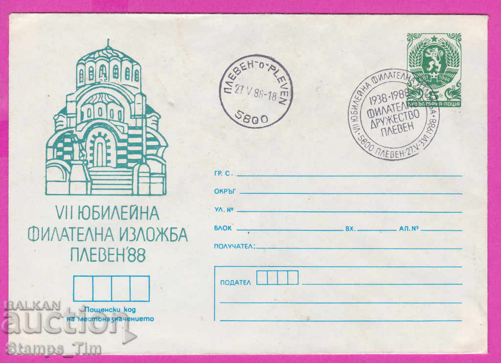 268862 / Βουλγαρία IPTZ 1988 Pleven Philatelic Society 1938