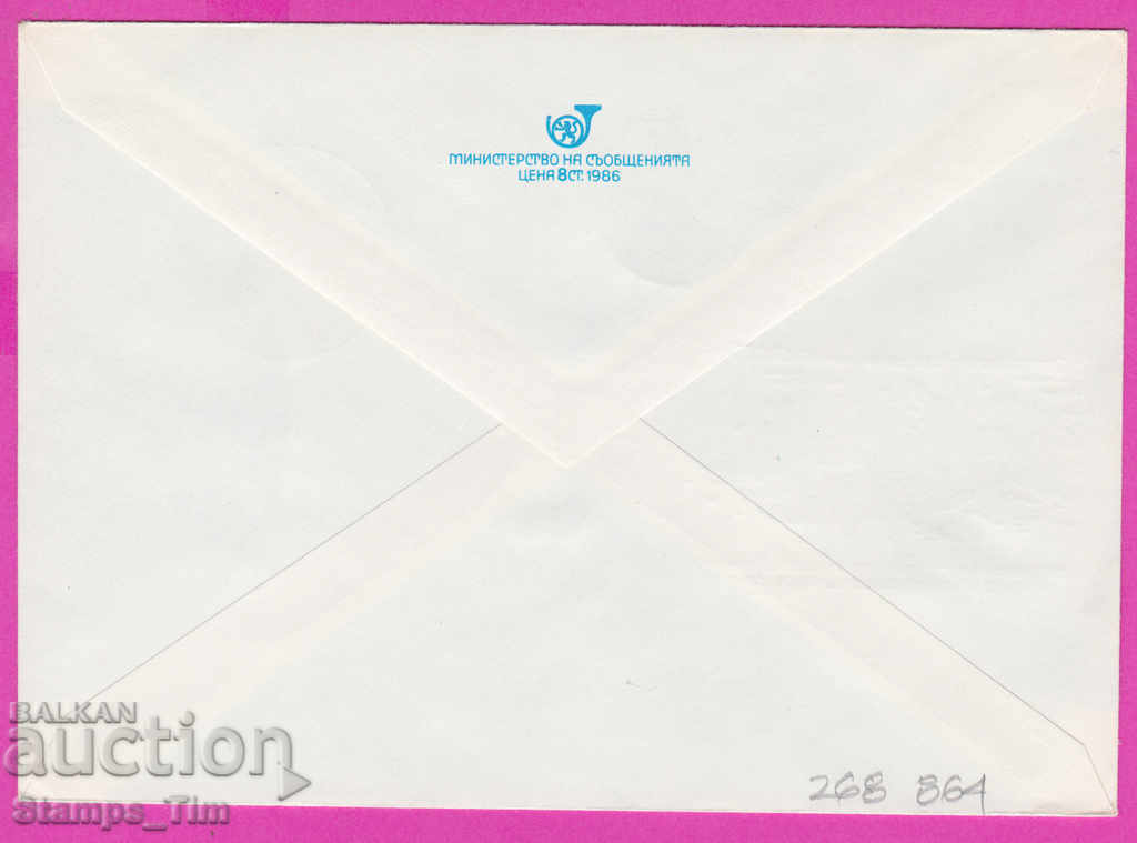 268864 / Bulgaria IPTZ 1987 Svishtov crossing the Danube with price 0.50 BGN | € 0.26 268864 / Bulgaria IPTZ 1987 Svishtov crossing the Danube with price 0.50 BGN | € 0.26