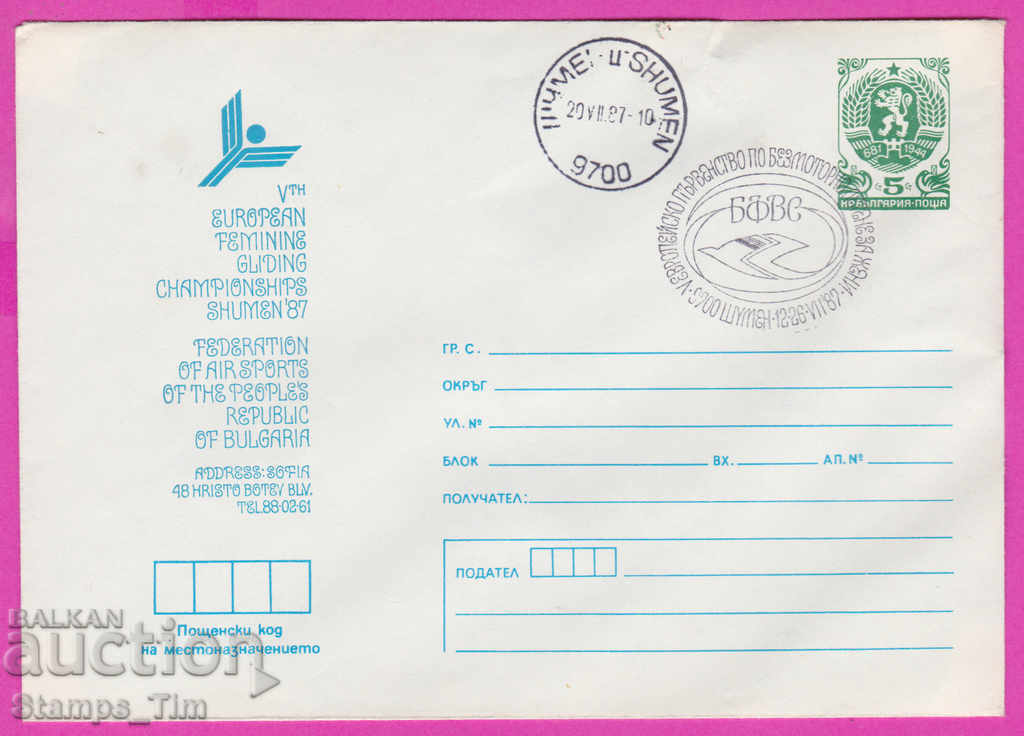 268869 / България ИПТЗ 1987 Шумен Бъл фед  Въздушни спортове