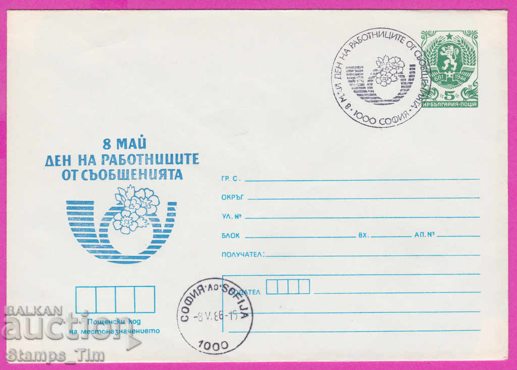 Auction 268871 / Bulgaria IPTZ 1986 Day of Communications May 8 Auction 268871 / Bulgaria IPTZ 1986 Day of Communications May 8