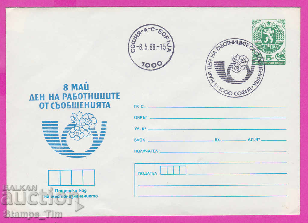 268872 / Βουλγαρία IPTZ 1986 Ημέρα Επικοινωνιών 8 Μαΐου