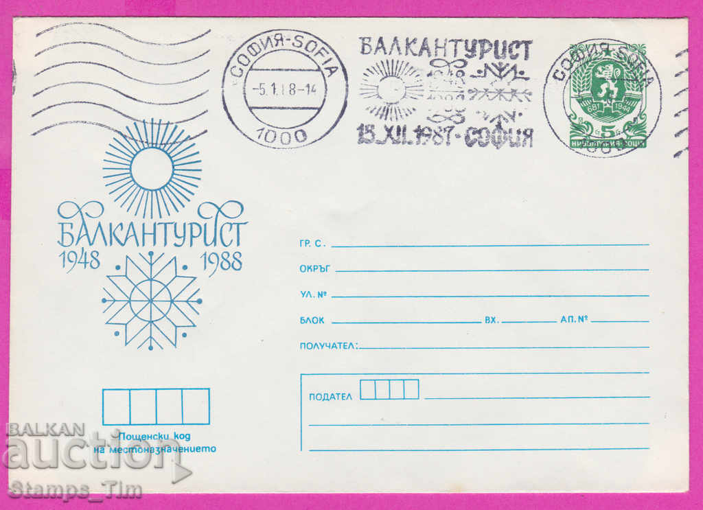 268876 / Bulgaria IPTZ 1987 Sofia RMP Balkantourist