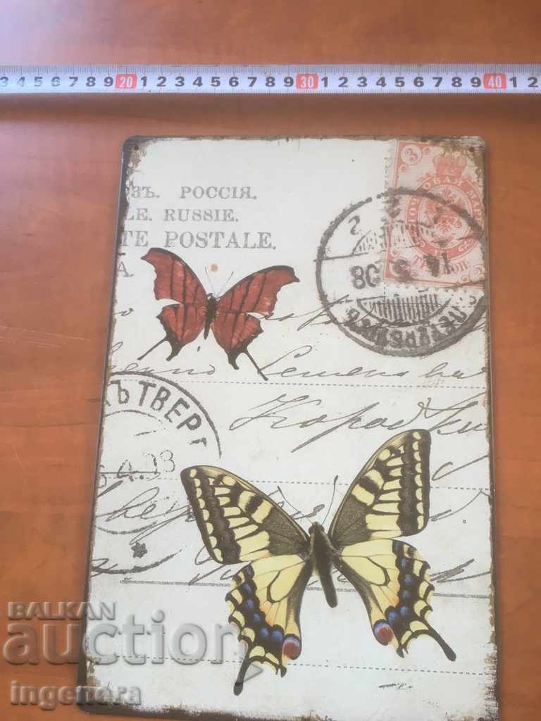 PLATE PLATE METAL POWDER PAINTED ADVERTISING with price 12.00 BGN | € 6.14 PLATE PLATE METAL POWDER PAINTED ADVERTISING with price 12.00 BGN | € 6.14