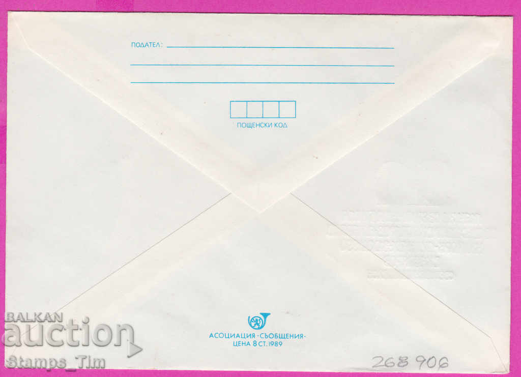 268906 / Bulgaria IPTZ 1990 Sport Chess Gary Kasparov with price 0.40 BGN | € 0.20 268906 / Bulgaria IPTZ 1990 Sport Chess Gary Kasparov with price 0.40 BGN | € 0.20