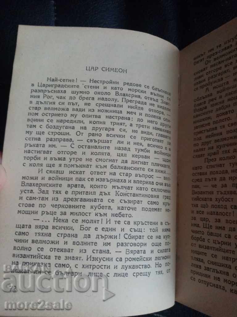 PETKO Y. TODOROV - IDYLLS - VOLUME 2- 1948 - 180 PAGES - 5 PETKO Y. TODOROV - IDYLLS - VOLUME 2- 1948 - 180 PAGES - 5