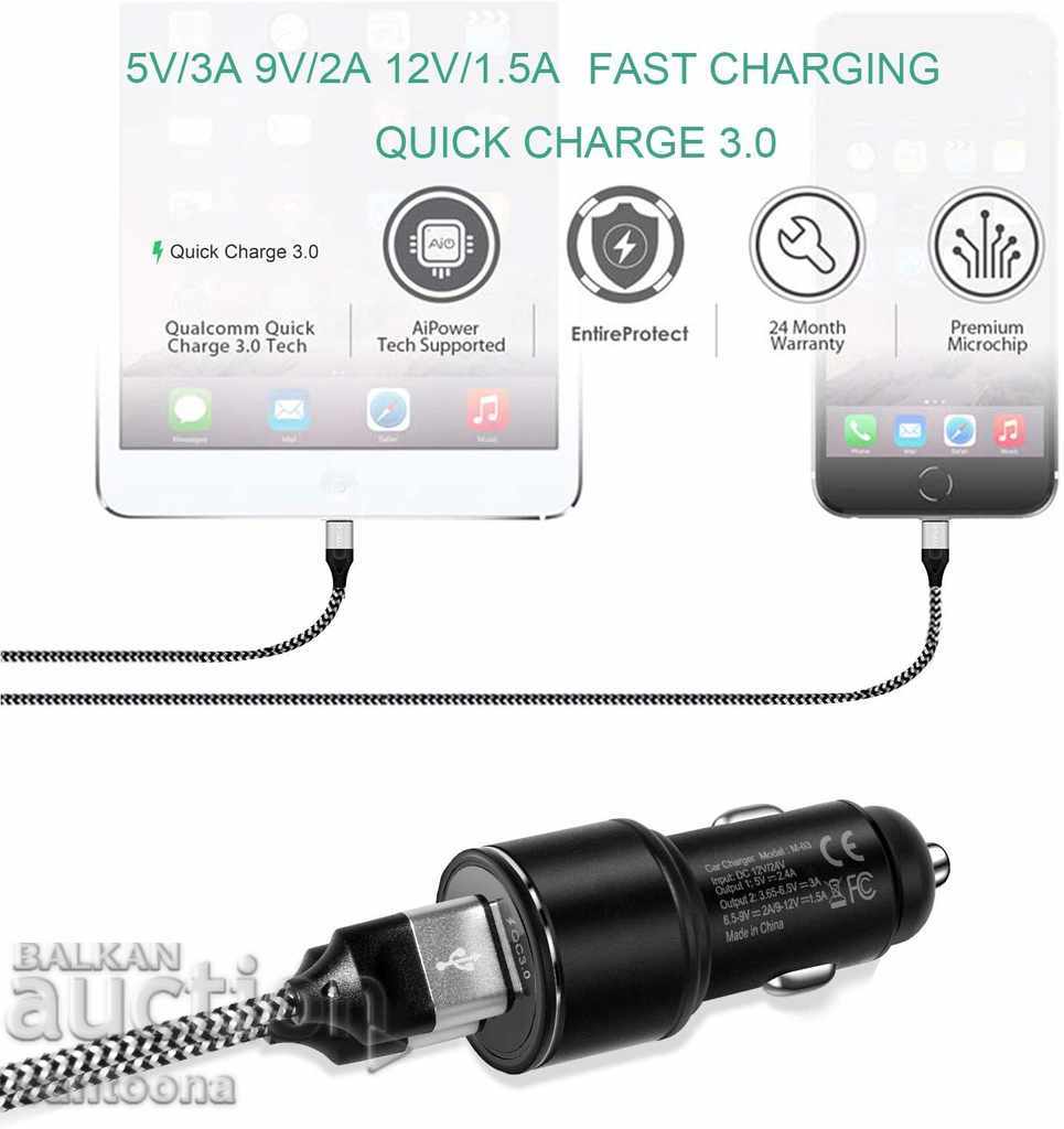 Car charger with 2 USB ports: Quick Charge 3.0 + 2.4A with price 13.98 BGN | € 7.15 Car charger with 2 USB ports: Quick Charge 3.0 + 2.4A with price 13.98 BGN | € 7.15
