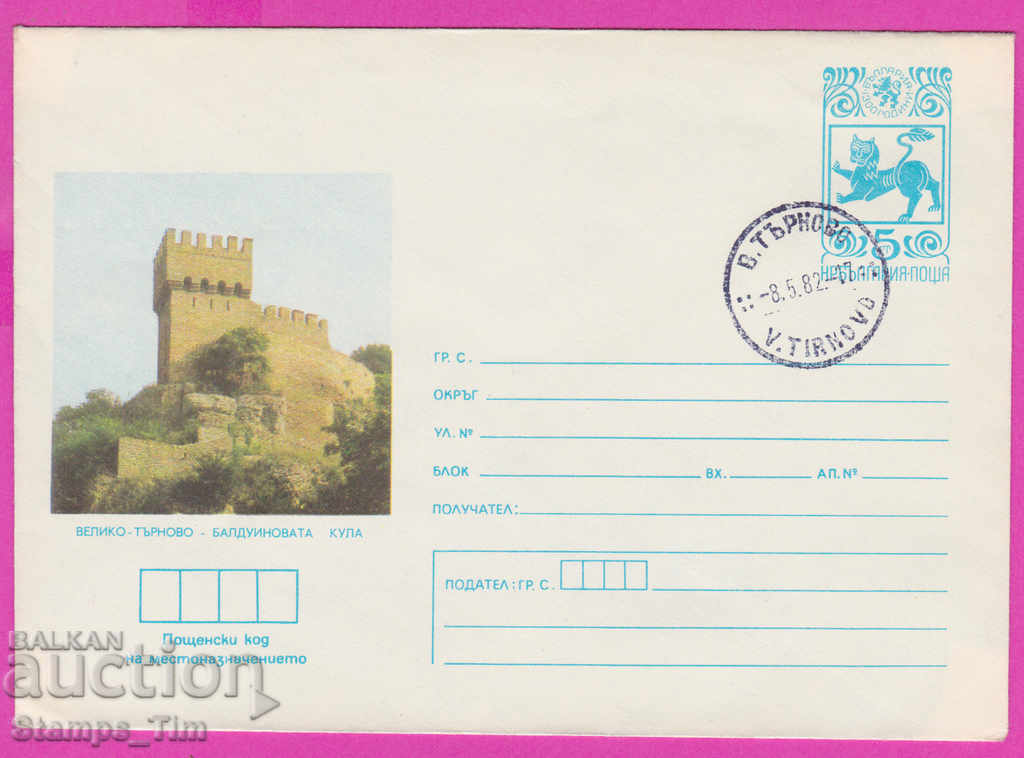 268917 / България ИПТЗ 1982 Велико Търново Балдуиновата кула