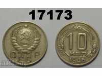 URSS Rusia 10 copeici 1946 monedă