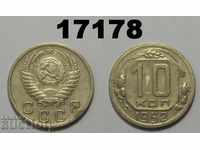 USSR Russia 10 kopecks 1952 coin