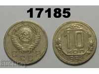 USSR Russia 10 kopecks 1952 coin