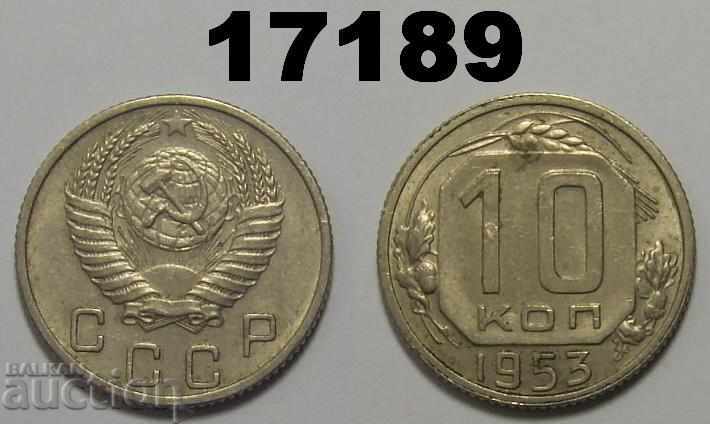 URSS Rusia 10 monede copeici 1953