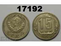 USSR Russia 15 kopecks 1940 coin