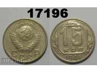 USSR Russia 15 kopecks 1948 coin