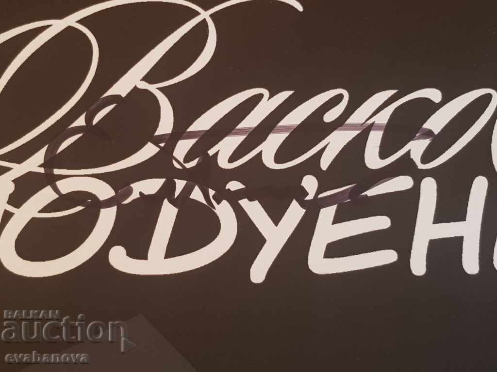 Vasco KRAPKATA and Swelling Blues Band Collector's Poster - 6 Vasco KRAPKATA and Swelling Blues Band Collector's Poster - 6