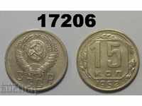 USSR Russia 15 kopecks 1952 coin