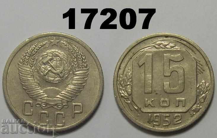 USSR Russia 15 kopecks 1952 coin