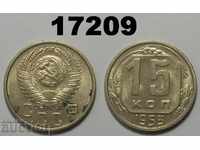 СССР Русия 15 копейки 1953 монета