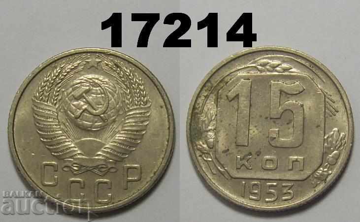 USSR Russia 15 kopecks 1953 coin