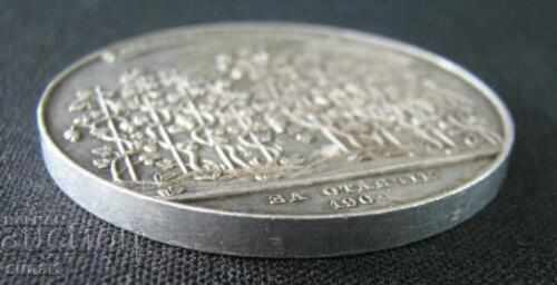 Livrarea NIKOLAI II RUSSIAN EMPIRE RARE MEDAL 1909 RUSSIAN MEDAL Livrarea NIKOLAI II RUSSIAN EMPIRE RARE MEDAL 1909 RUSSIAN MEDAL