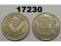 ΕΣΣΔ Ρωσία 20 καπίκια 1953 κέρμα
