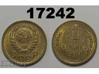URSS Rusia 1 copeck 1940 moneda
