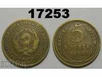 URSS Rusia 5 copeici 1930 monedă