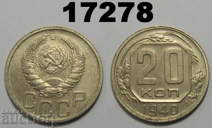 СССР Русия 20 копейки 1940 монета
