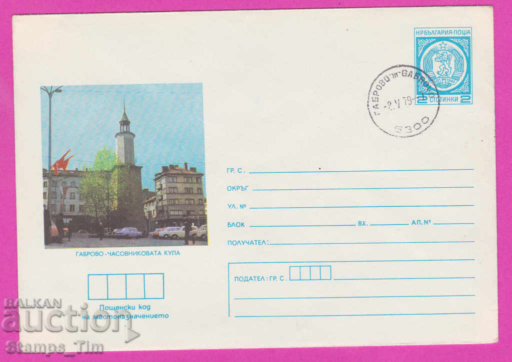 Auction 268972 / Bulgaria IPTZ 1979 Gabrovo - Clock Tower Auction 268972 / Bulgaria IPTZ 1979 Gabrovo - Clock Tower