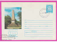 268974 / Bulgaria IPTZ 1979 Sofia - monument rusesc