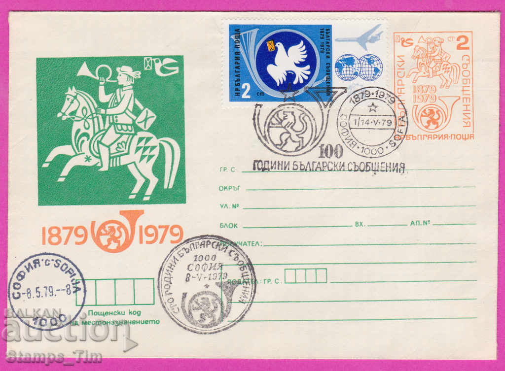 Auction 268981 / Bulgaria IPTZ 1979 Sofia 100 years of Bulgarian communications Auction 268981 / Bulgaria IPTZ 1979 Sofia 100 years of Bulgarian communications
