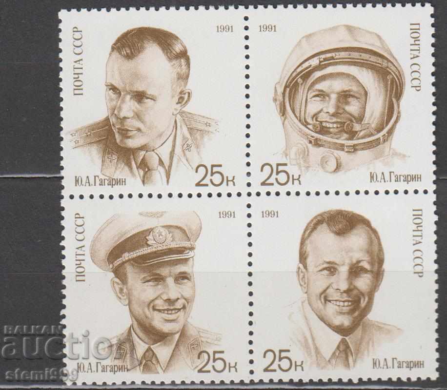 Пощенски марки Космос Гагарин Русия