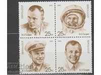 Пощенски марки Космос Гагарин Русия